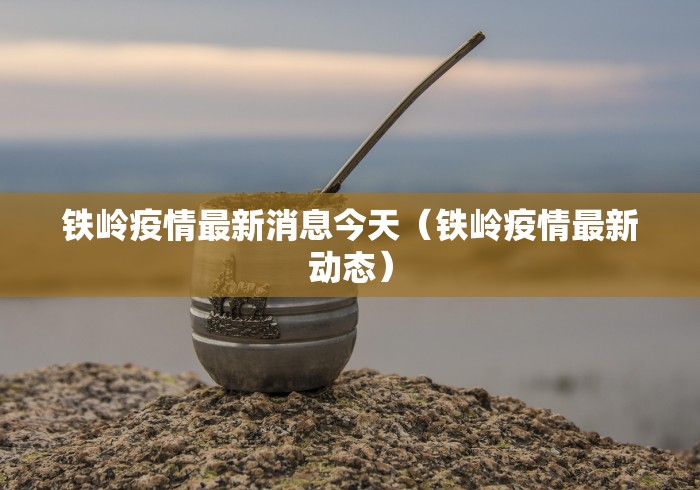 【多地取消查48小时核酸专家：非躺平/取消持48小时核酸检测】