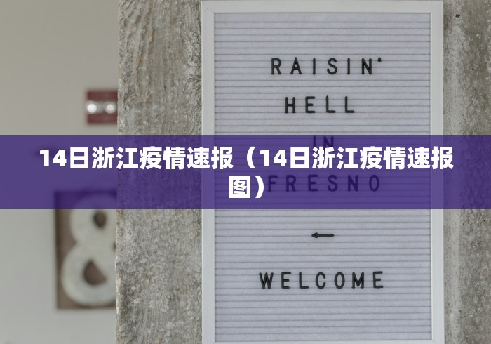 【山东新增本土确诊63例无症状107例,山东新增本土疑似病例1例 现有确诊25例】