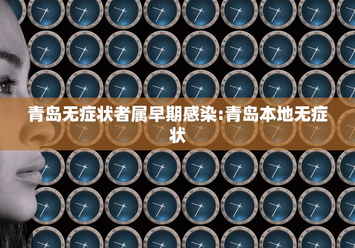 石家庄最新疫情最新消息:石家庄最新疫情名单