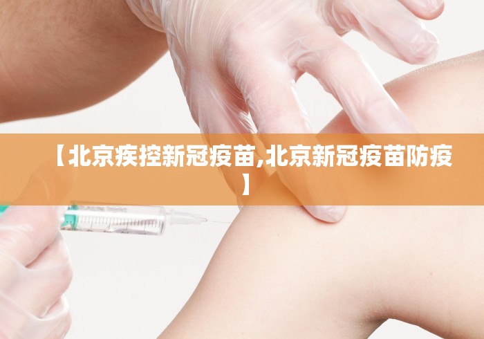 北京健康宝弹窗4怎么解决:北京健康宝弹窗怎么办