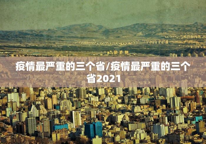 【31省区市新增12例境外输入病例/31省区市新增10例境外输入】 【31省区市新增12例境外输入病例/31省区市新增10例境外输入】