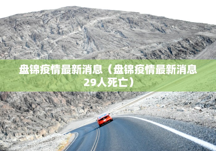 【31省新增本土32例/31省新增本土55例】 【31省新增本土32例/31省新增本土55例】