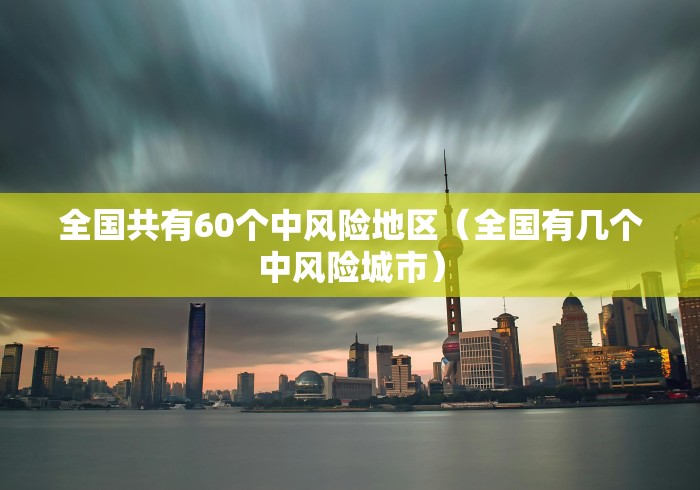 浙江昨日新增确诊病例45例/浙江疫情昨日新增