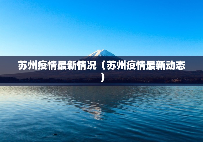 内蒙古现有本土确诊病例23例/内蒙古现有确诊病例分布