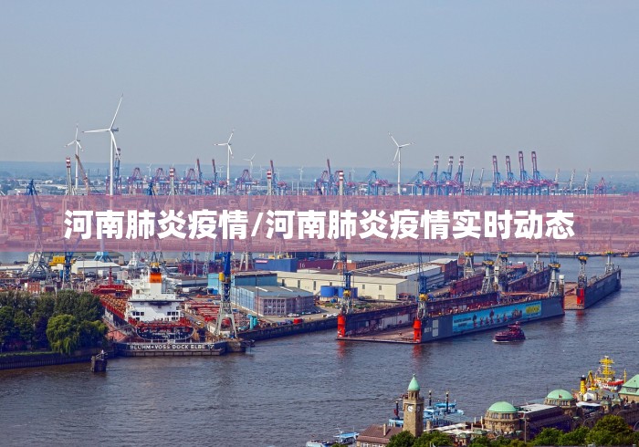 天门疫情最新消息今天/天门新冠最新消息
