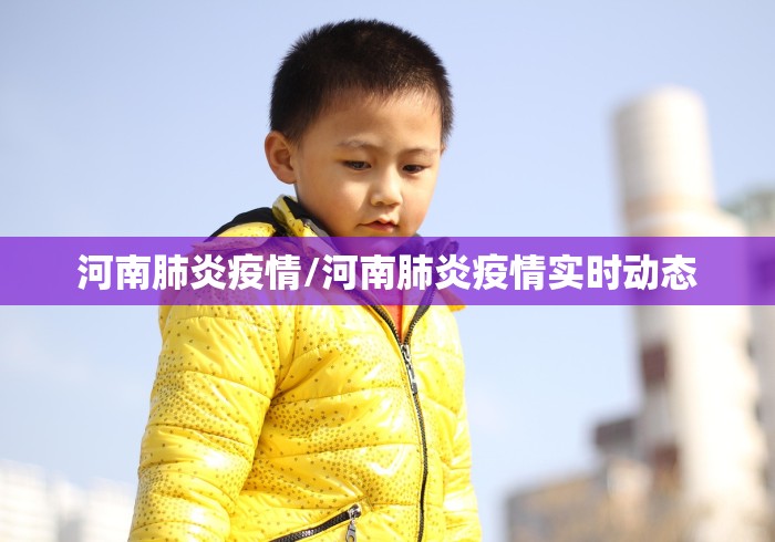 【贵州省疫情消息/贵州省疫情最新】 【贵州省疫情消息/贵州省疫情最新】