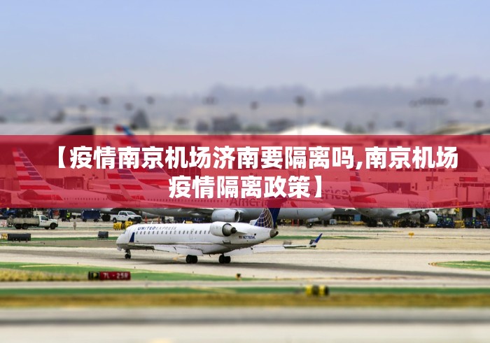 南昌防疫政策北京（南昌的防疫要求）