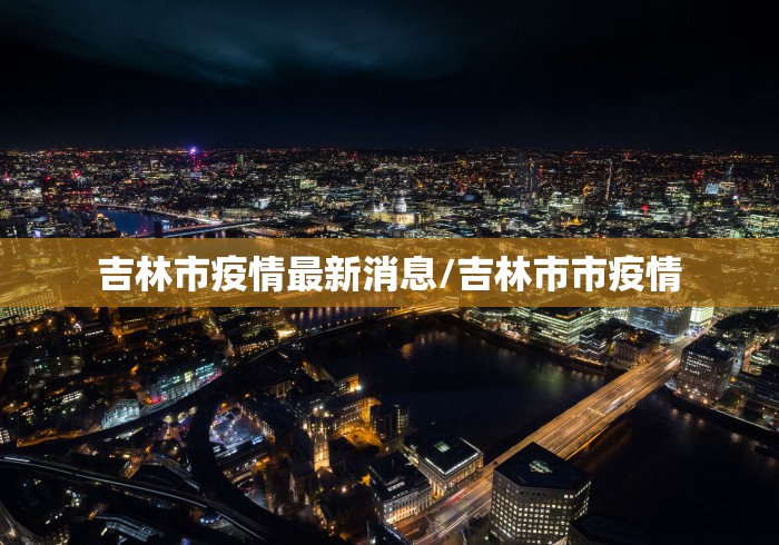 宁波疫情/宁波疫情首发病例