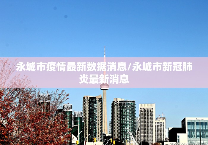 南京发现一例核酸异常人员:南京发现一例核酸异常人员轨迹 南京发现一例核酸异常人员:南京发现一例核酸异常人员轨迹