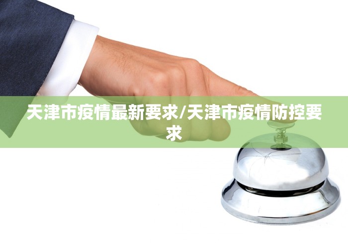 黄岛区疫情:青岛市黄岛区役情