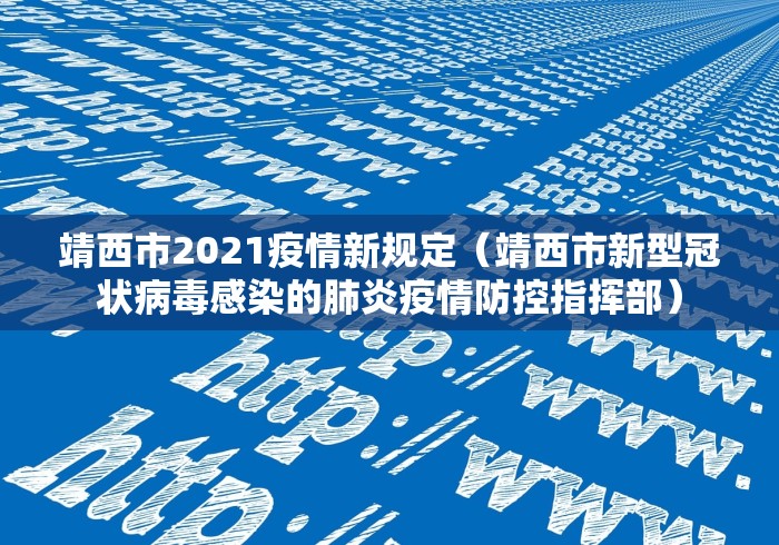 31省份新增本土确诊175例山东88例/31省新增25例本土1例在山东