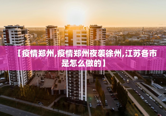 宁波疫情/宁波疫情首发病例