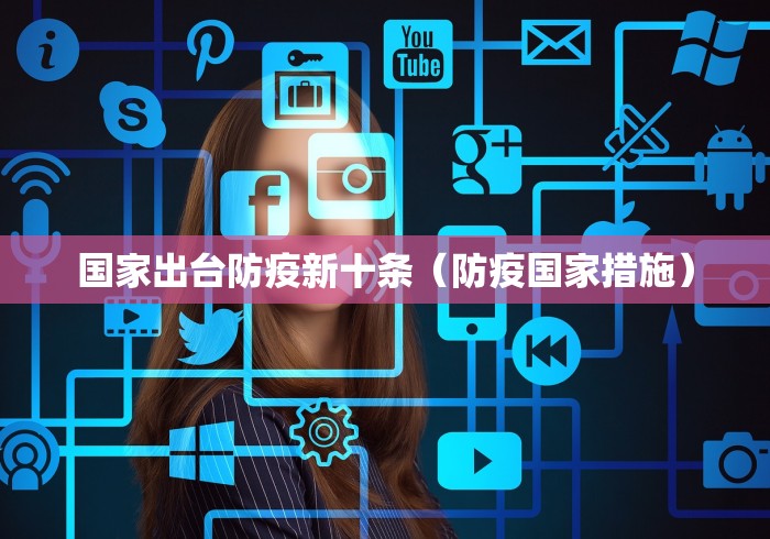 哈尔滨济南航班疫情:哈尔滨至济南航班疫情