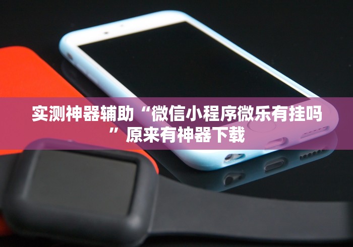 必胜技巧全攻略“幸运麻将万能开挂器	”作弊(透视)透视辅助