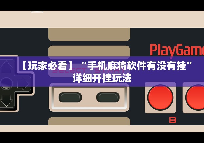 一分钟介绍应用“凉山跑得快开挂”开挂(透视)辅助教程