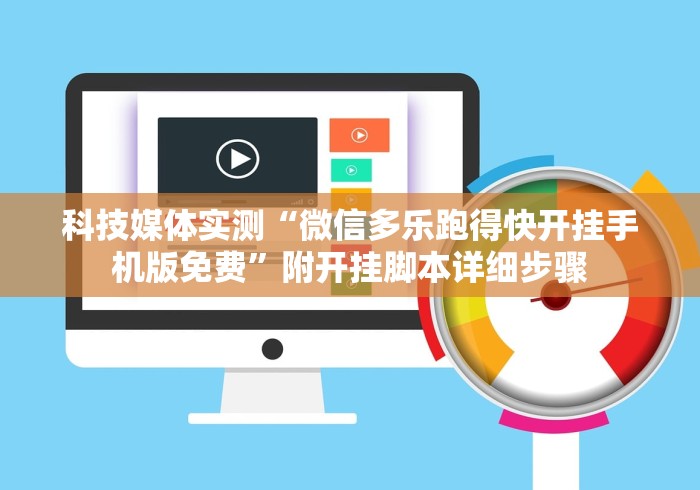 今日重磅消息“四季湖南麻将如何开挂辅助”通用版下载教程！