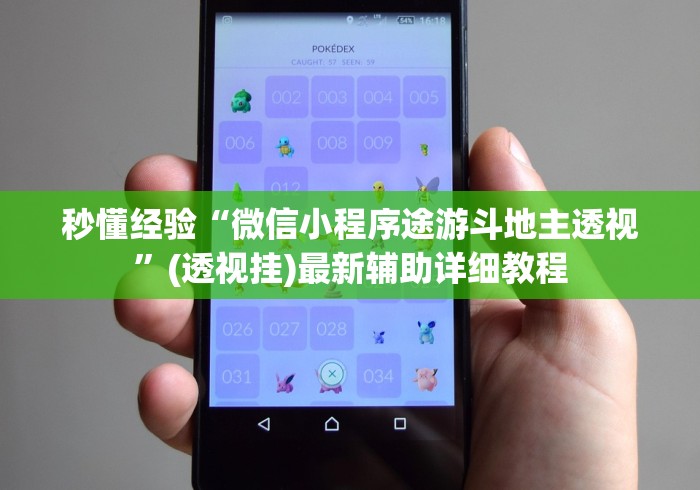 [分析]“人人烟台麻将辅助插件真的存在吗”科技辅助神器手机版