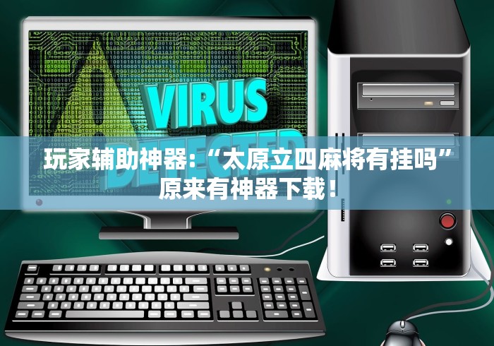 [推荐]“手机卡五星到底有没有挂”(最新透视辅助上线)
