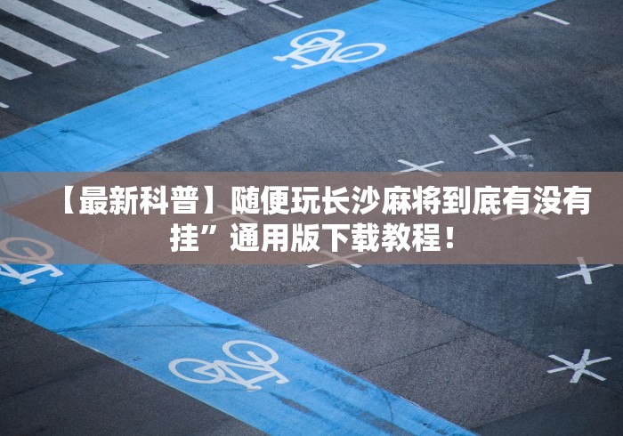 枝江市今日疫情情况/枝江市今日疫情情况如何
