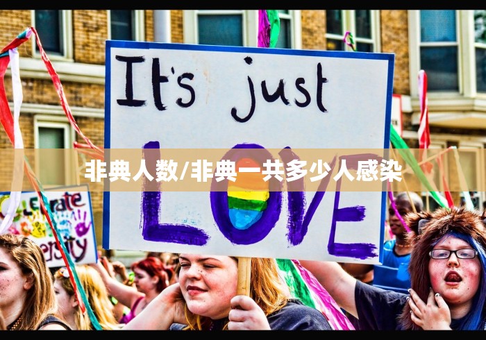非典人数/非典一共多少人感染