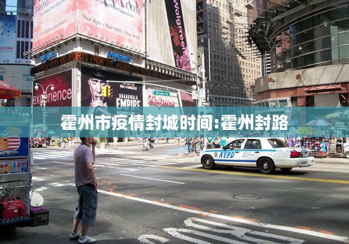 沧州公布感染者轨迹涉药店、超市（沧州感染者都是哪里的）
