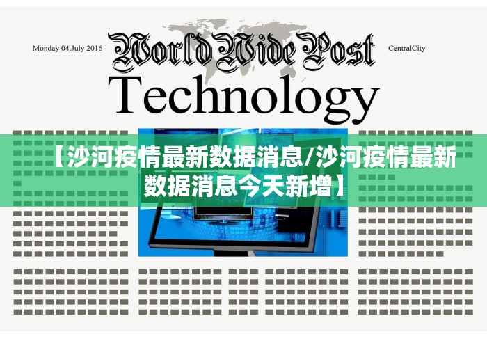 【菏泽疫情最新消息,菏泽疫情最新详细情况】 【菏泽疫情最新消息,菏泽疫情最新详细情况】