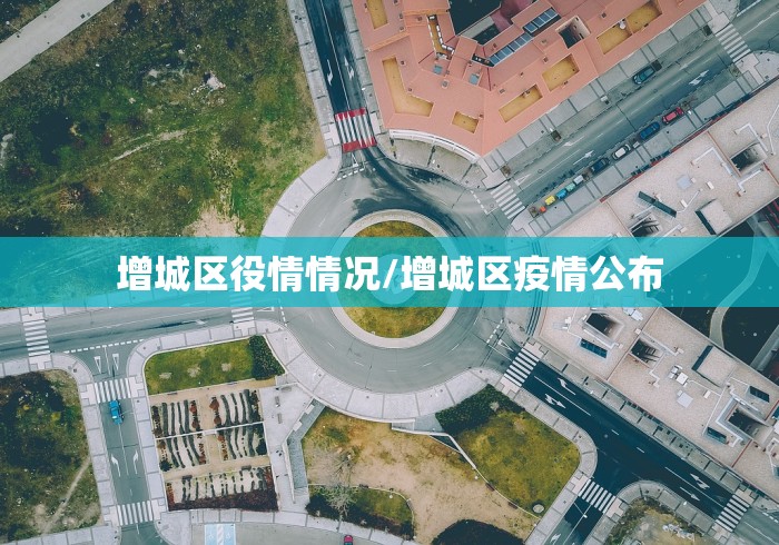 【天津新增10例阳性感染者,天津新增一例阳性】