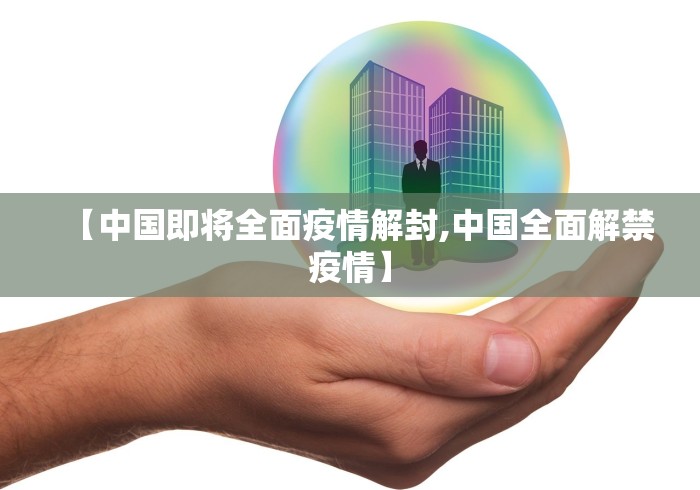 31省区市新增37例本土确诊/31省区市新增6 2例本土确诊
