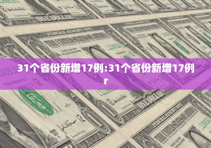 河北省疫情通知公告福州最新/河北省疫情最新消息新增病例