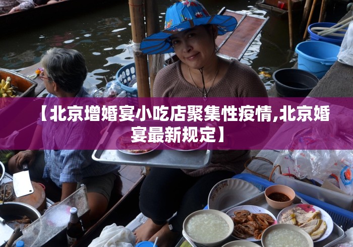 邯郸新增48例本土无症状/邯郸新增48例本土无症状感染者
