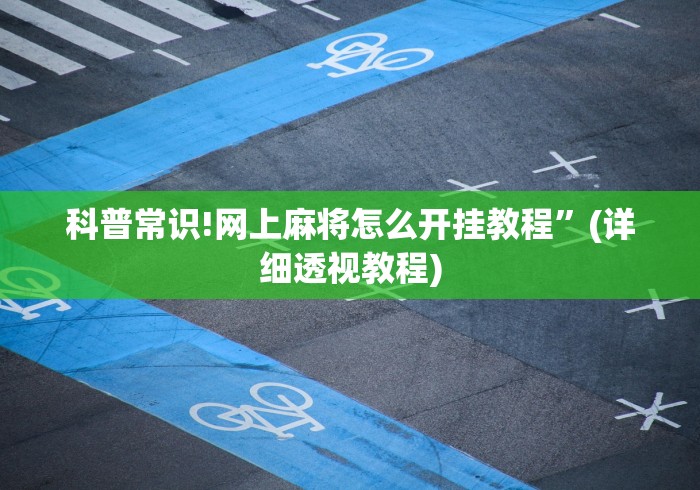 南京将公布病例流调:南京将公布病例流调 视频