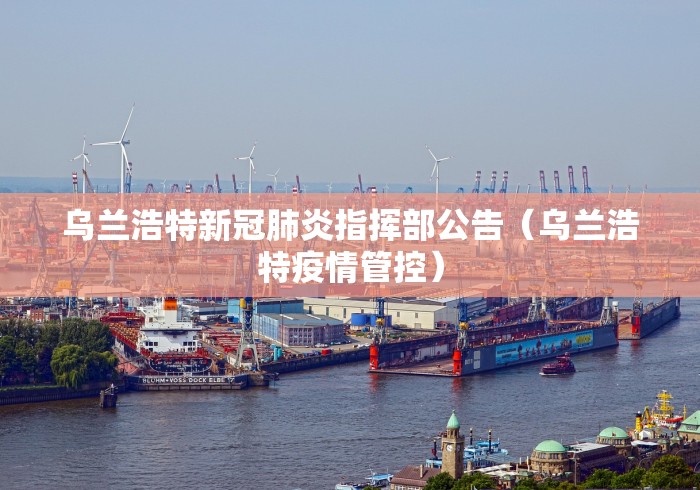 【沈阳南京疫情轨迹/沈阳市报告1例为南京输入病例关联无症状感染者转归】
